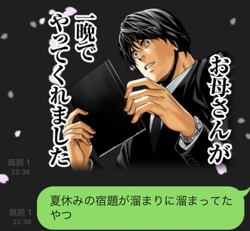 ジェバンニ、夏休み最後の夜 