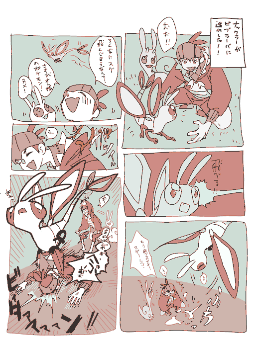 ビブラーバは背中に乗せて飛びたい 