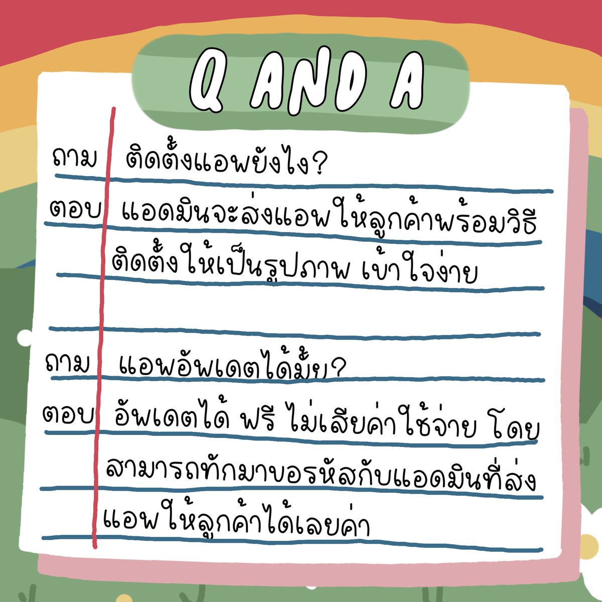 ซื้อแอพทักไลน์เท่านั้นค่า / อ่านพินก่อนนะคะ💘 tweet media