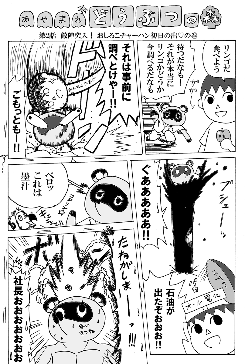 かんぴょう丸 国産 Kanpyo Japan さんの漫画 103作目 ツイコミ 仮