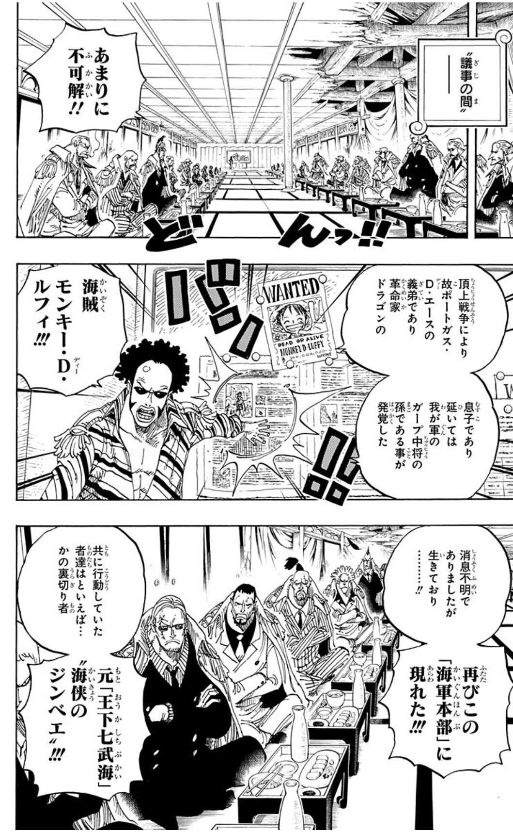 تويتر さすらいのヒモ على تويتر ワンピース世界の海軍 これが会議なのでどう見てもヤクザです T Co 25gv7hnfry تويتر さすらいのヒモ على تويتر ワンピース世界の海軍 これが会議なのでどう見てもヤクザです T Co 25gv7hnfry
