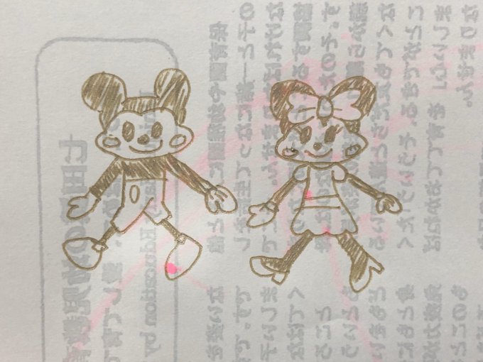 ミッキーミニーのtwitterイラスト検索結果