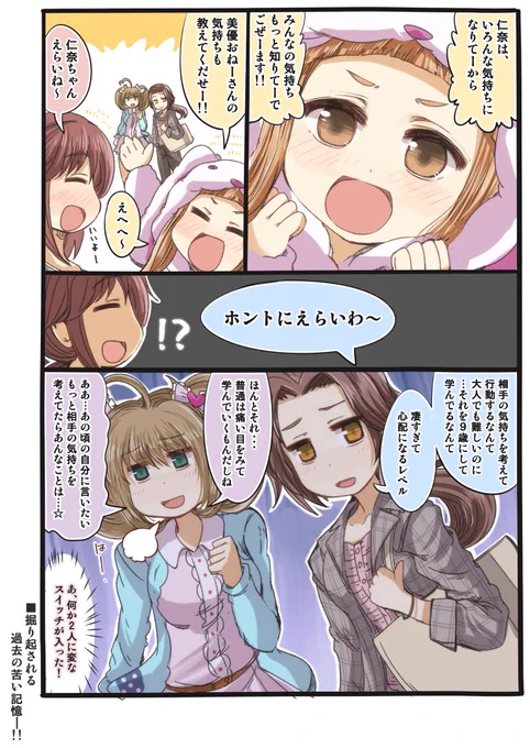 仁奈ちゃんは凄い。(アラサー目線) 