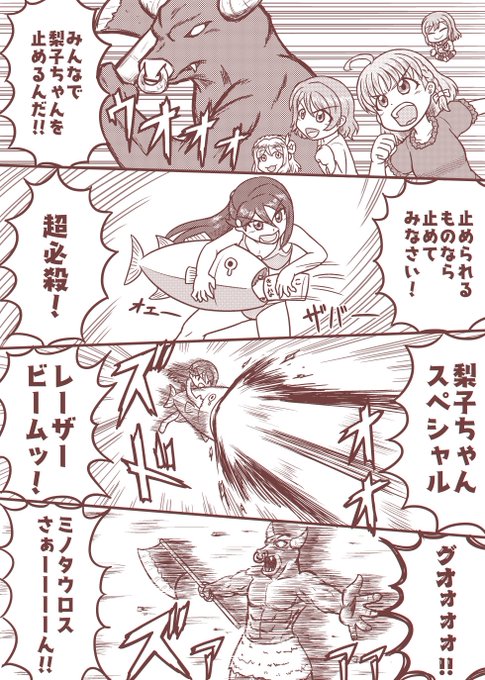 #ラブライブサンシャイン4コマリレー 12 