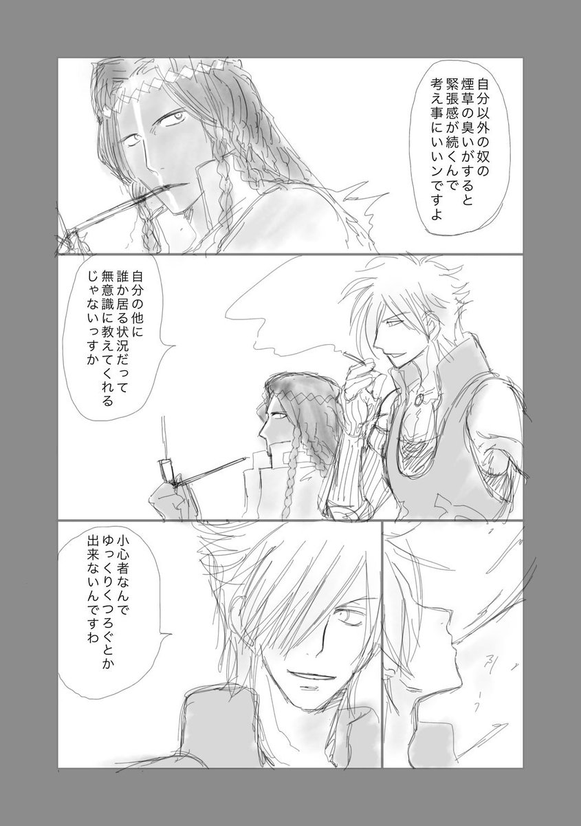 ジェロニモとロビンの漫画を描いて欲しいというリクエストを貰って浮かれてた頃です
出会った頃の二人と今の二人 