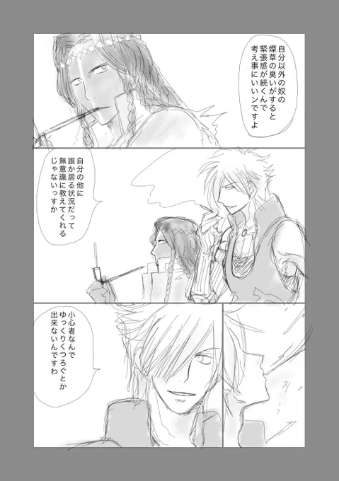 ジェロニモとロビンの漫画を描いて欲しいというリクエストを貰って浮かれてた頃です
出会った頃の二人と今の二人 