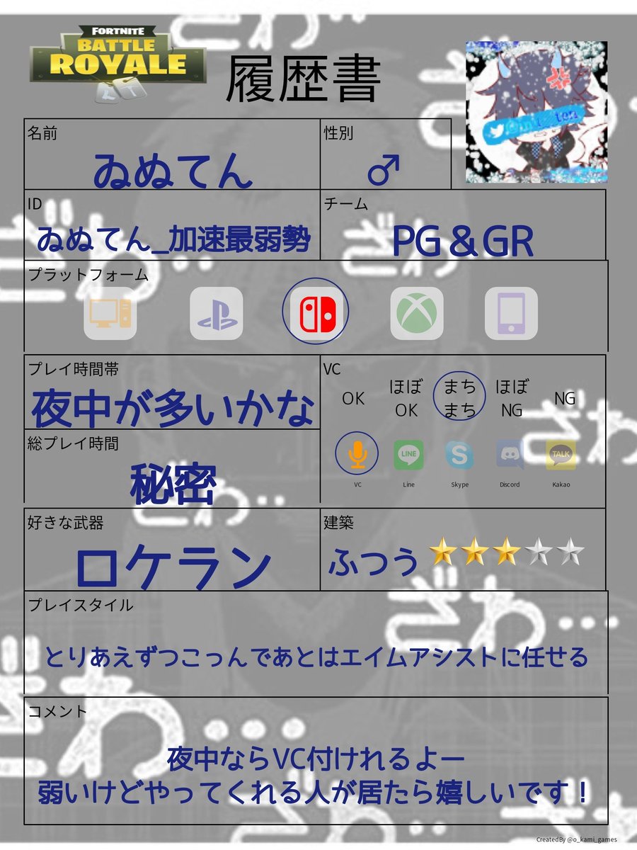 いぬてん 誰かボックスしよー Switch勢募集 Vcは付けれないと思います 出来る人リプかdm下さい ちなみに僕は弱いし回線弱者ですw フォートナイト募集 フォートナイトswitch フォートナイト自己紹介カード フォートナイトフレンド募集