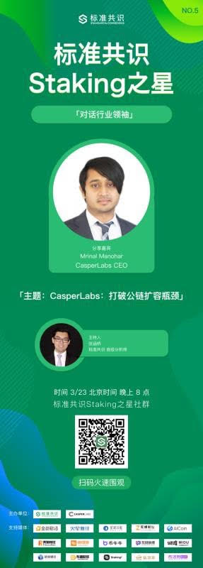 Casper_Network's tweet photo. This Monday! We are very excited to host our very own CEO & Co-Founder, Mrinal Manohar, for a special #AMA.
Scan the barcode below to join the #WeChat channel. We'll be speaking on all things #staking, #cbccasper, #ethereum, and more. https://t.co/LxSVD9azhw