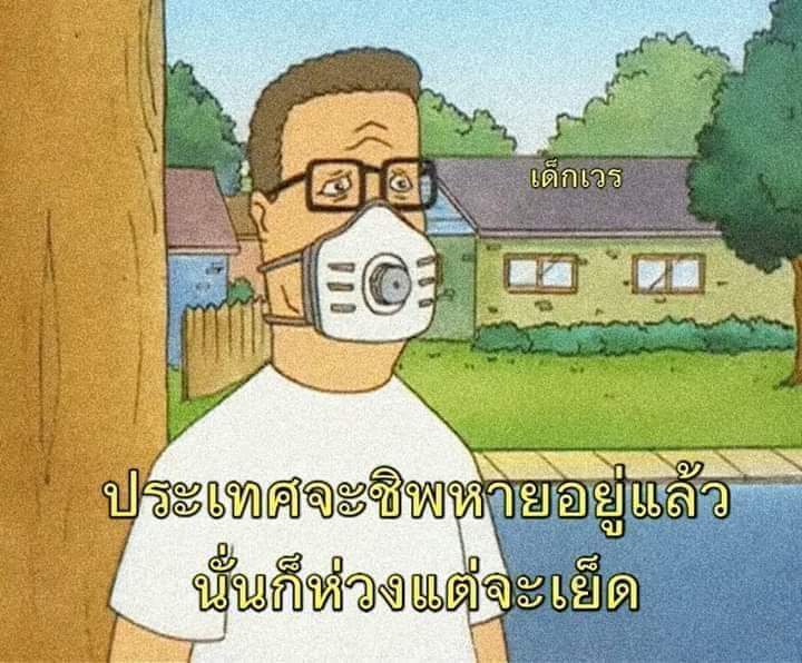 pdmr25's tweet photo. ไม่ได้ว่าใครนะเว้ยยย!! 😅
#กษัตริย์มีไว้ทําไม https://t.co/lUwPjyB5FN