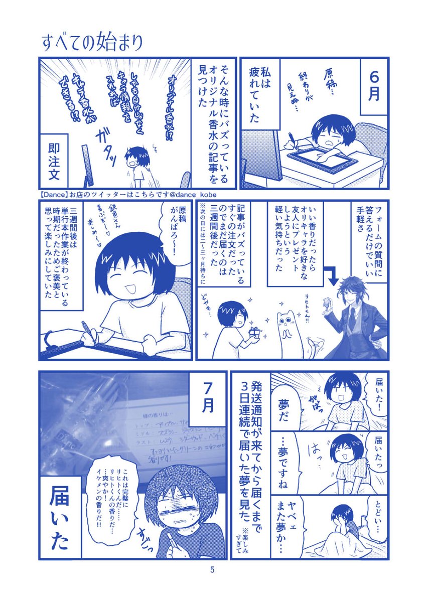 泉さんにお世話になった時の漫画はとらのあなで通販してます!
https://t.co/9uX2KLmK8N 