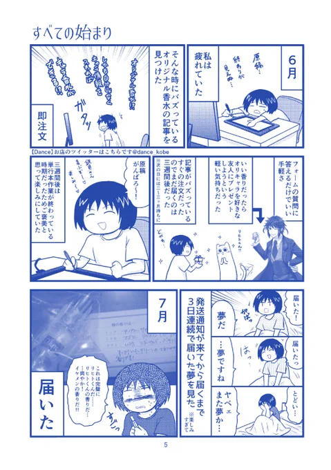 泉さんにお世話になった時の漫画はとらのあなで通販してます!
https://t.co/9uX2KLmK8N 