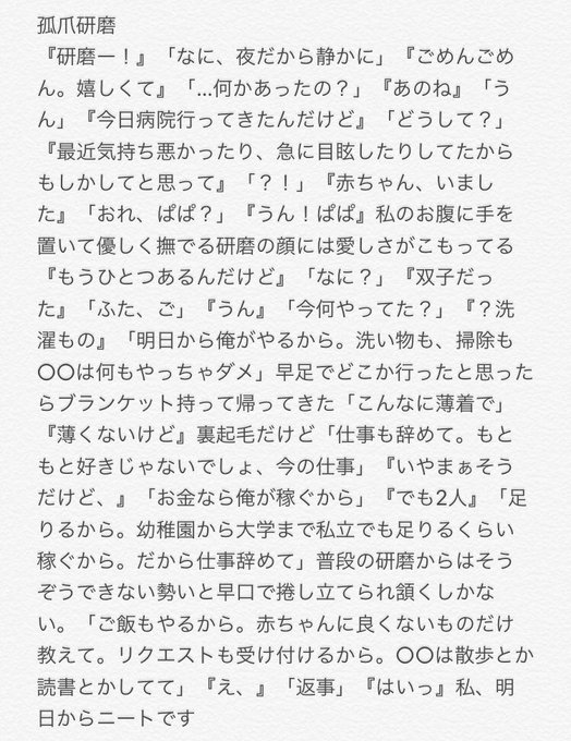 黒尾鉄朗 の評価や評判 感想など みんなの反応を1時間ごとにまとめて紹介 ついラン