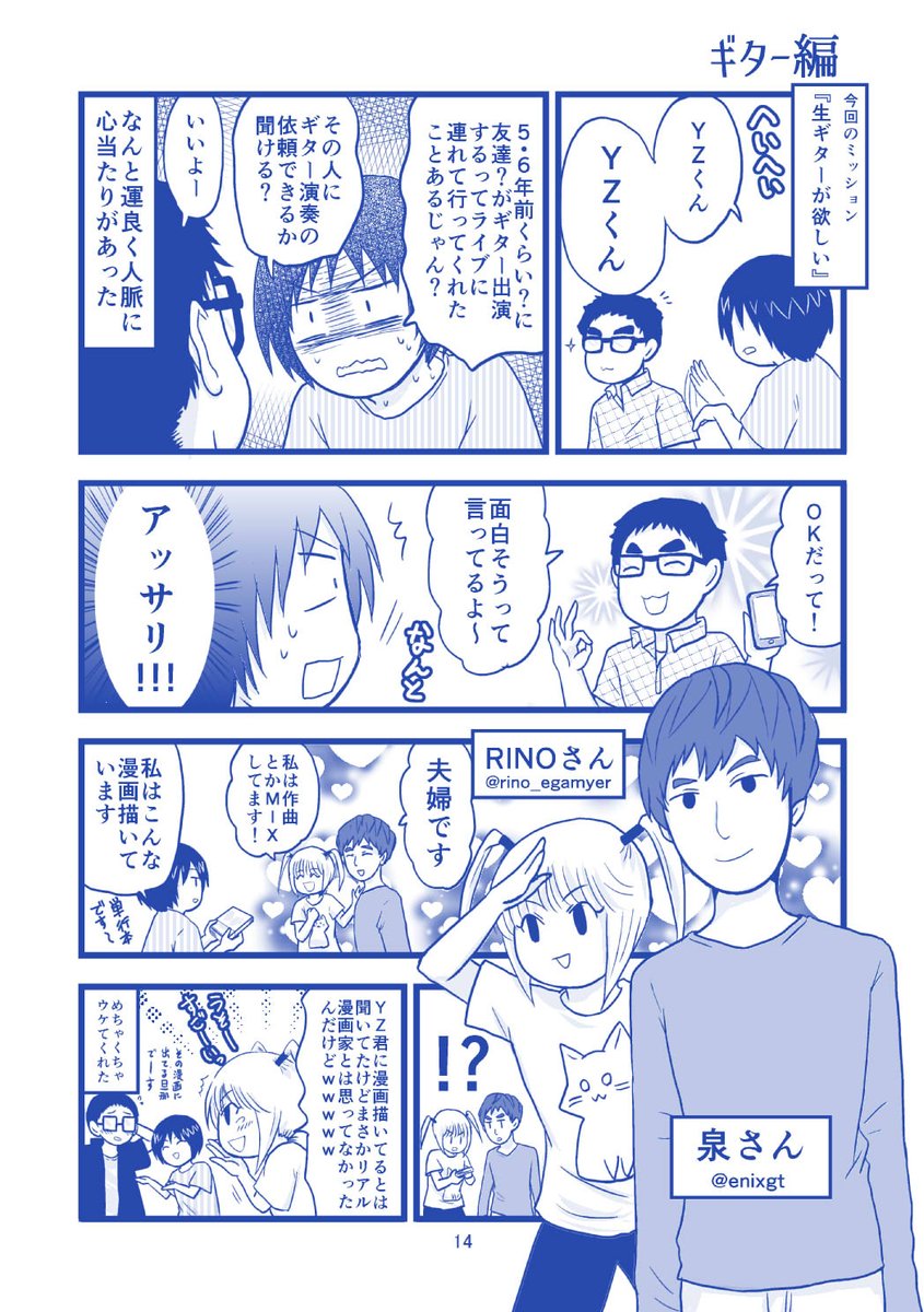 泉さんにお世話になった時の漫画はとらのあなで通販してます!
https://t.co/9uX2KLmK8N 