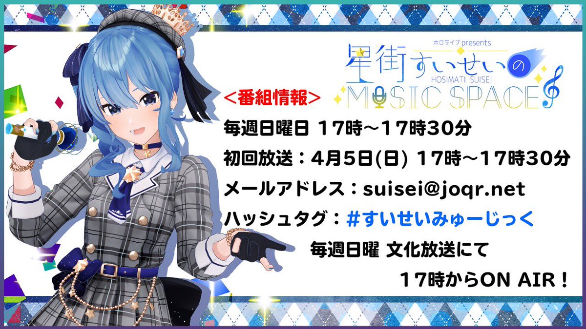 星街すいせい Suisei Hosimati さん関連ツイートまとめ 6ページ目 Togetter 星街すいせい Suisei Hosimati さん関連ツイートまとめ 6ページ目 Togetter