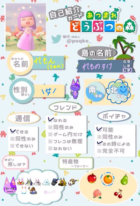 どうぶつの森履歴書のtwitterイラスト検索結果 どうぶつの森履歴書のtwitterイラスト検索結果