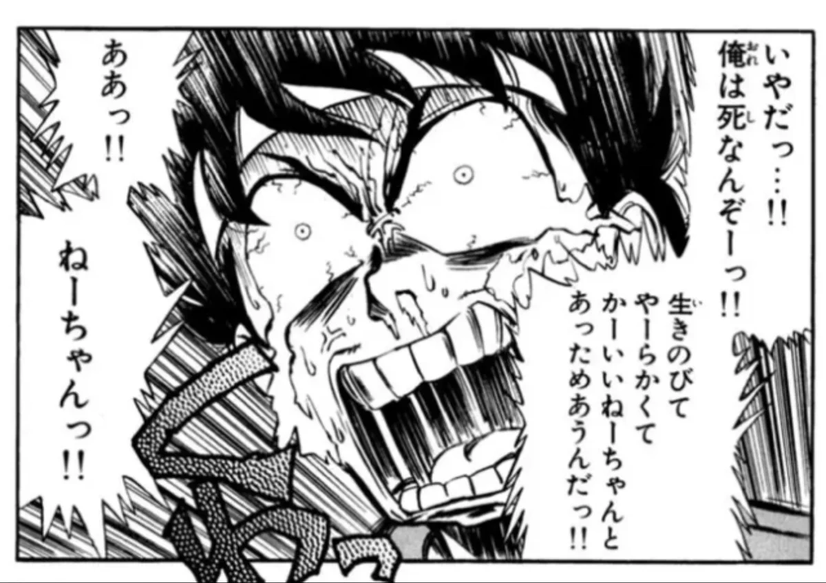 GS美神が「サンデーうぇぶり」で全巻無料！我らが横島くんに会いに行こう！