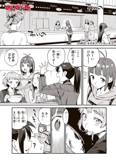 マガポケ様にて
「ようかい居酒屋のんべれケ。」
25杯目、26杯目が更新されました!
久々にあの人が、、!?
25杯目の本編はこちらの「URL」
https://t.co/hGupISko38
または「アプリ」で!

ご興味ありましたらどうぞよろしくお願いいたします! 