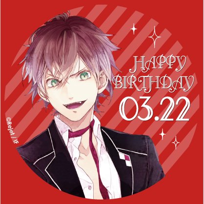 Rejetインフォ 本日のお誕生日情報 3 22は逆巻アヤト Diabolik Lovers のお誕生日です おめでとうございます Dialover 逆巻アヤト生誕祭 リジェ誕 T Co Qduij8gp6p Twitter