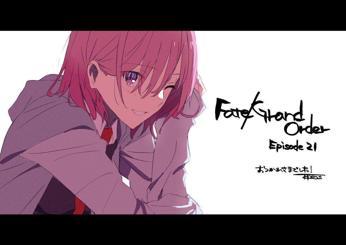 たいそす Fate Grand Order 絶対魔獣戦線バビロニア 21話 最終話 少し作監お手伝いしてました お疲れ様でした Fgo Fgo Ep7