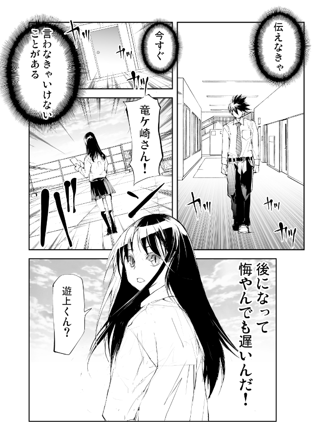 剥かせて!竜ケ崎さん第2章 16 | 一智和智 #pixiv https://t.co/PpBnrZDo8a 