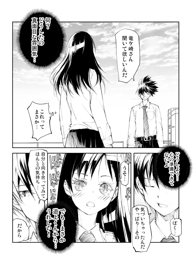 剥かせて!竜ケ崎さん第2章 16 | 一智和智 #pixiv https://t.co/PpBnrZDo8a 