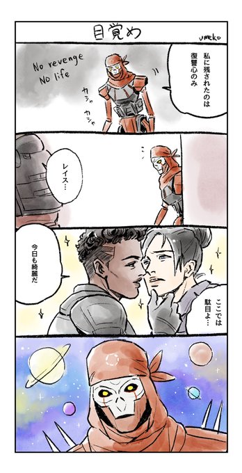 Umeko Umeko Part3 さんの漫画 10作目 ツイコミ 仮