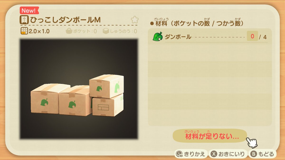 mahiru_nanoka's tweet photo. ついに正規入手可能になったんですね...!!
DSのときすごくほしかったのに、改造でしか入手できないと知ってショックだったんです #どうぶつの森 #AnimalCrossing #ACNH #NintendoSwitch https://t.co/56JWaXyl8K