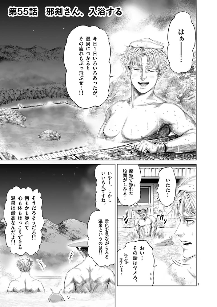 というわけで小学館のコミックアプリ「マンガワン」にて
「邪剣さんはすぐブレる」の55話・先読みで56話が公開されてます。
よろしくお願いします!
https://t.co/1XLi4pZcIJ                      
裏サンデー
https://t.co/PX5Mnj20Fe 