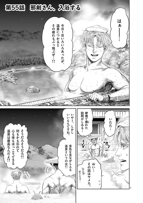 というわけで小学館のコミックアプリ「マンガワン」にて
「邪剣さんはすぐブレる」の55話・先読みで56話が公開されてます。
よろしくお願いします!
https://t.co/1XLi4pZcIJ                      
裏サンデー
https://t.co/PX5Mnj20Fe 