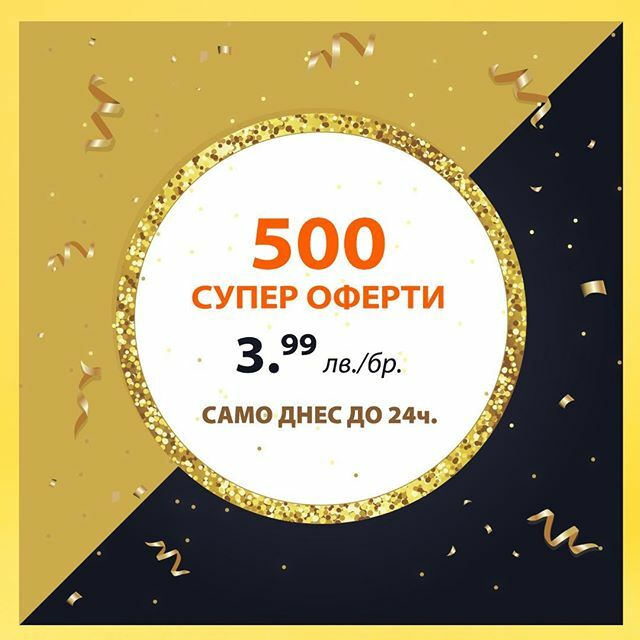 500 детски дрешки, само 3.99 лв./бр. до полунощ ⏱⠀
Грабнете ги 👉  kidsmall.bg/daily-deals⠀
🥳 КУПИ сега и вземи още -50% на цялата поръчка instagram.com/p/B-AABKdHZBW/