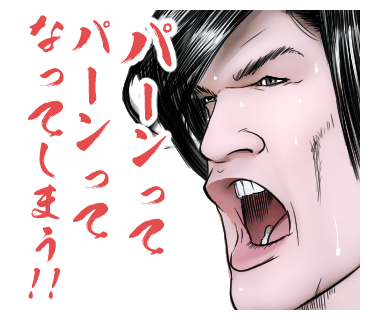 木多康昭 このセリフなら平気かなっと思って石橋強のセリフを かえました 今更ですが石橋は おチンチンと精子の話がほとんどだった T Co N96nmyfmap Twitter