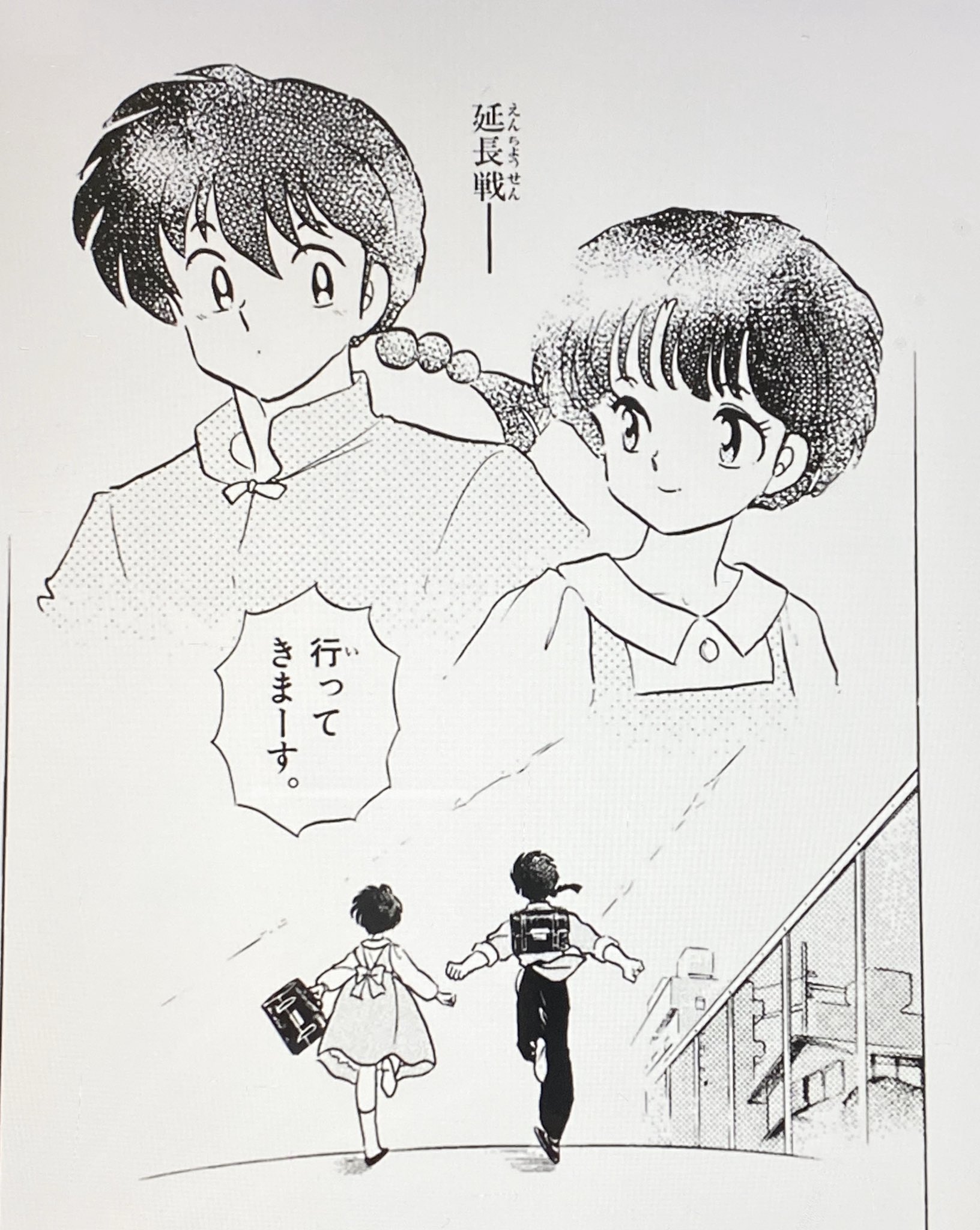 どん らんまの最終回ぎりぎり読めた っ らんまに夢中で漫画集めてたしアニメ ずっと観てたしいまだに主題歌歌える Equalロマンス シャンプーと女らんまが好きでよく描いてたなぁ 03年に終わっとったのか 17年前 感慨深い ラストシーン どん らんまの最終回ぎりぎり読めた っ らんまに夢中で漫画集めてたしアニメ ずっと観てたしいまだに主題歌歌える Equalロマンス シャンプーと女らんまが好きでよく描いてたなぁ 03年に終わっとったのか 17年前 感慨深い ラストシーン