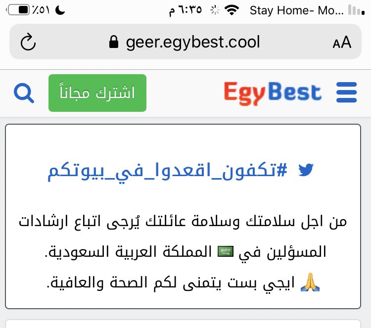 #اقعدوا_في_بيوتكم حتى ايجي بست يقول لكم 💜 لفته حلوه منهم