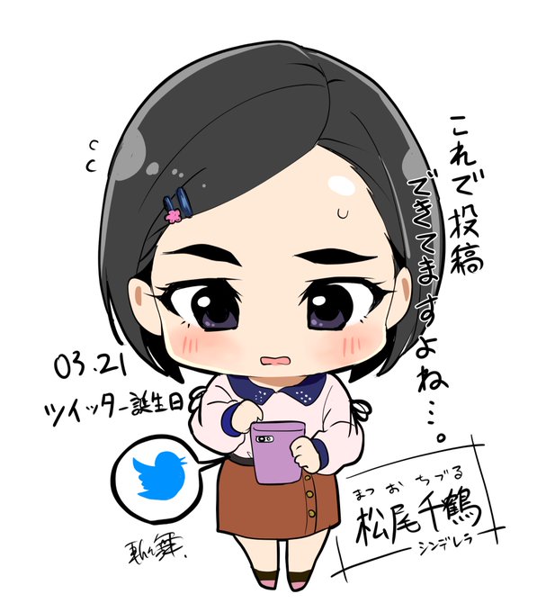 ツイッター誕生日のtwitterイラスト検索結果 ツイッター誕生日のtwitterイラスト検索結果