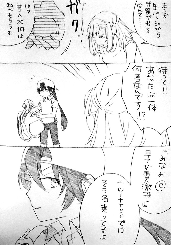 乙女ゲー缶バッジバトラー・ユイ②終わり 