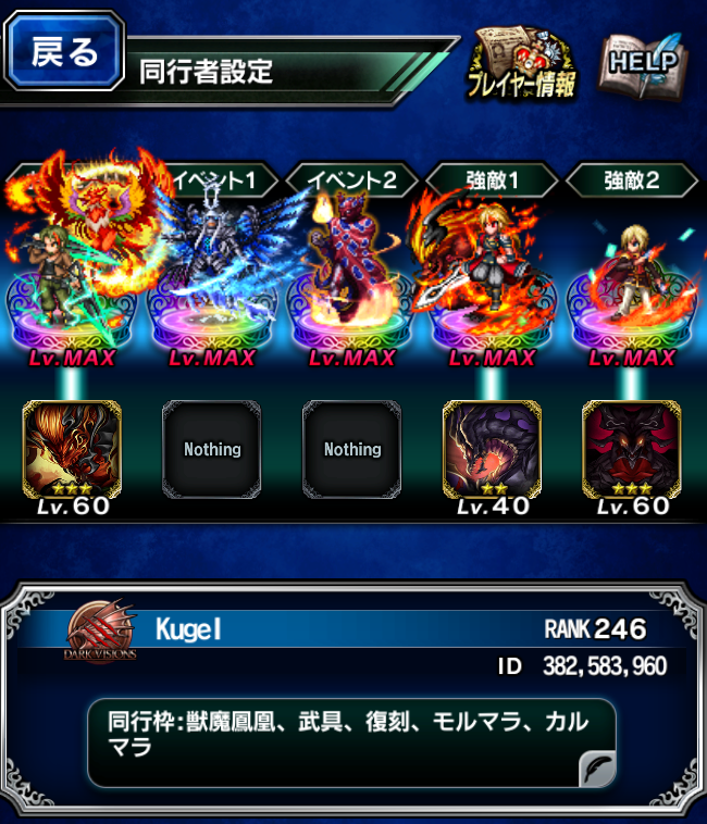 Kugel_FFBE's tweet photo. <フレ様各位へ>

ちと早いですが、
同行設定"お気に入り"の鳳凰ジェイクを対ベヒーモス用にカスタマイズしました

フレ枠(PT並び6番目)に即死攻撃が来るのかどうか不明ですが…ネオエクスデスで結構苦情がいってたと思われるので、フレ枠位置はスルーされると見越して攻撃特化にしてます！

#FFEB https://t.co/Qfv7eh7vMs
