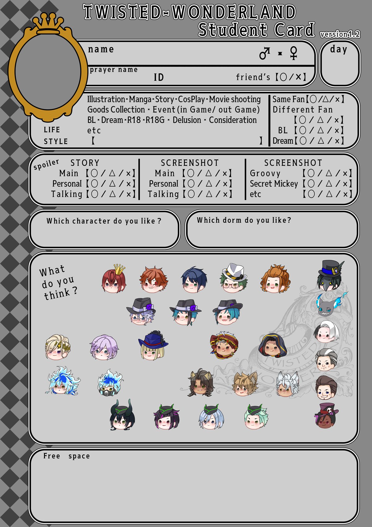 はち ツイステ学生証の第２弾 ネタバレ欄追加したぞ 日本語不自由だから水色で さんの学生証に説明書いてみたけど これでも分かりにくいかも フリー素材なので許可不要です 先生捜索中なので見たら教えてね ツイステ好きな人と繋がり