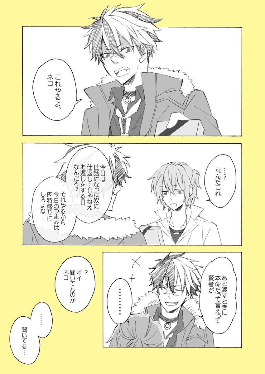 ホワイトデ～ブラネロ 