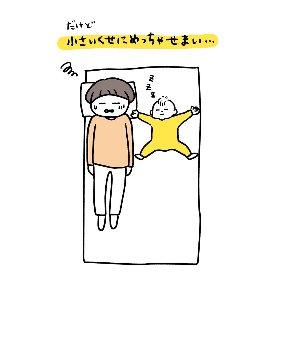 広いベッドで寝たい。 