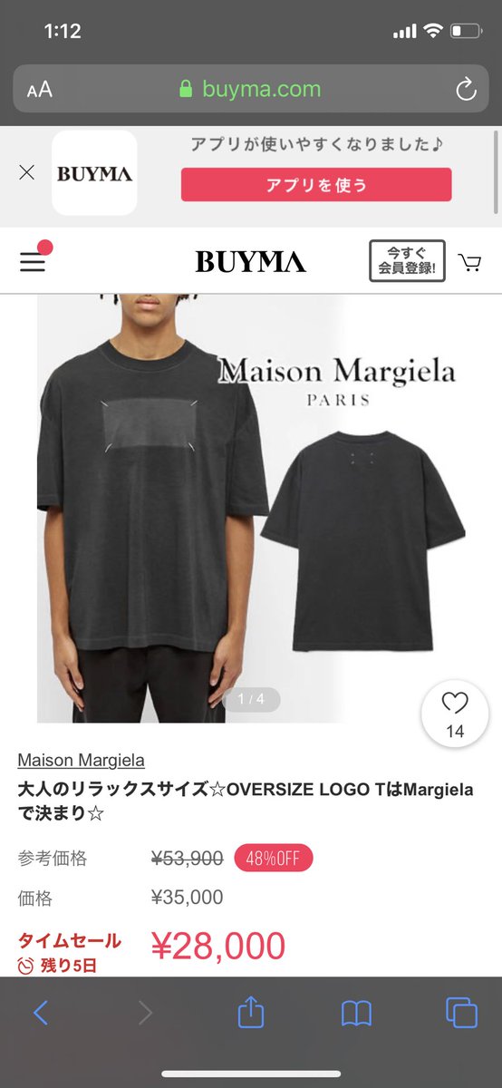 highbrandsale's tweet photo. [メゾンマルジェラ]
Buymaの一部出品者がマルジェラを安く放出してます！
財布はなんと65%オフ！
メンズの今シーズンのTシャツもびっくりする値段です、、！
#マルジェラ　#メゾンマ���ジェラ　#margiela #セール
https://t.co/iUgh4ehJM4 https://t.co/Wg72CtaUjR