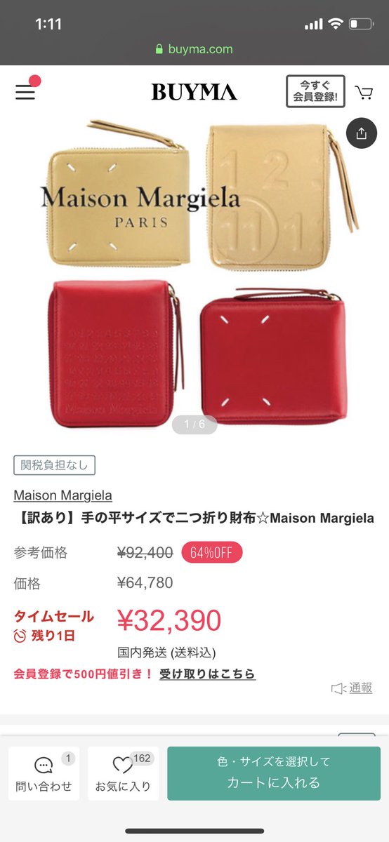 highbrandsale's tweet photo. [メゾンマルジェラ]
Buymaの一部出品者がマルジェラを安く放出してます！
財布はなんと65%オフ！
メンズの今シーズンのTシャツもびっくりする値段です、、！
#マルジェラ　#メゾンマ���ジェラ　#margiela #セール
https://t.co/iUgh4ehJM4 https://t.co/Wg72CtaUjR