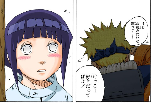 異世界日本兵 Twitterissa ２ ヒナタ Narutoで一番好き 結婚相手にサクラとかいう阿婆擦れ選ばれなくてよかった T Co Nbysglyba9 Twitter