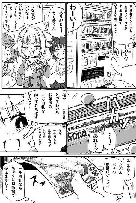 名ガチャラー Pナン ② 