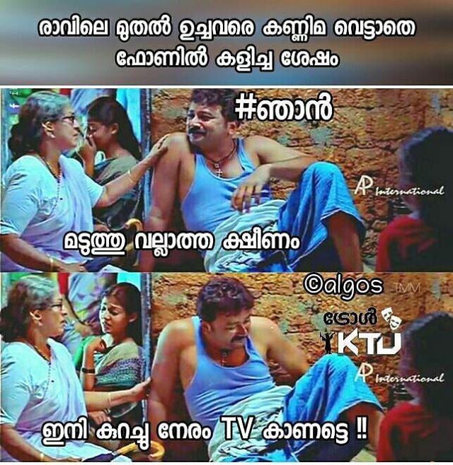 trollktu's tweet photo. 😌ആഹ്😪😪
Credits: Algo Shaji
#trollktu https://t.co/qMnpx1m42O https://t.co/8IuwMXNPby