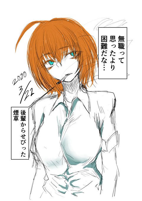 マジ実録漫画『無色透明』1 