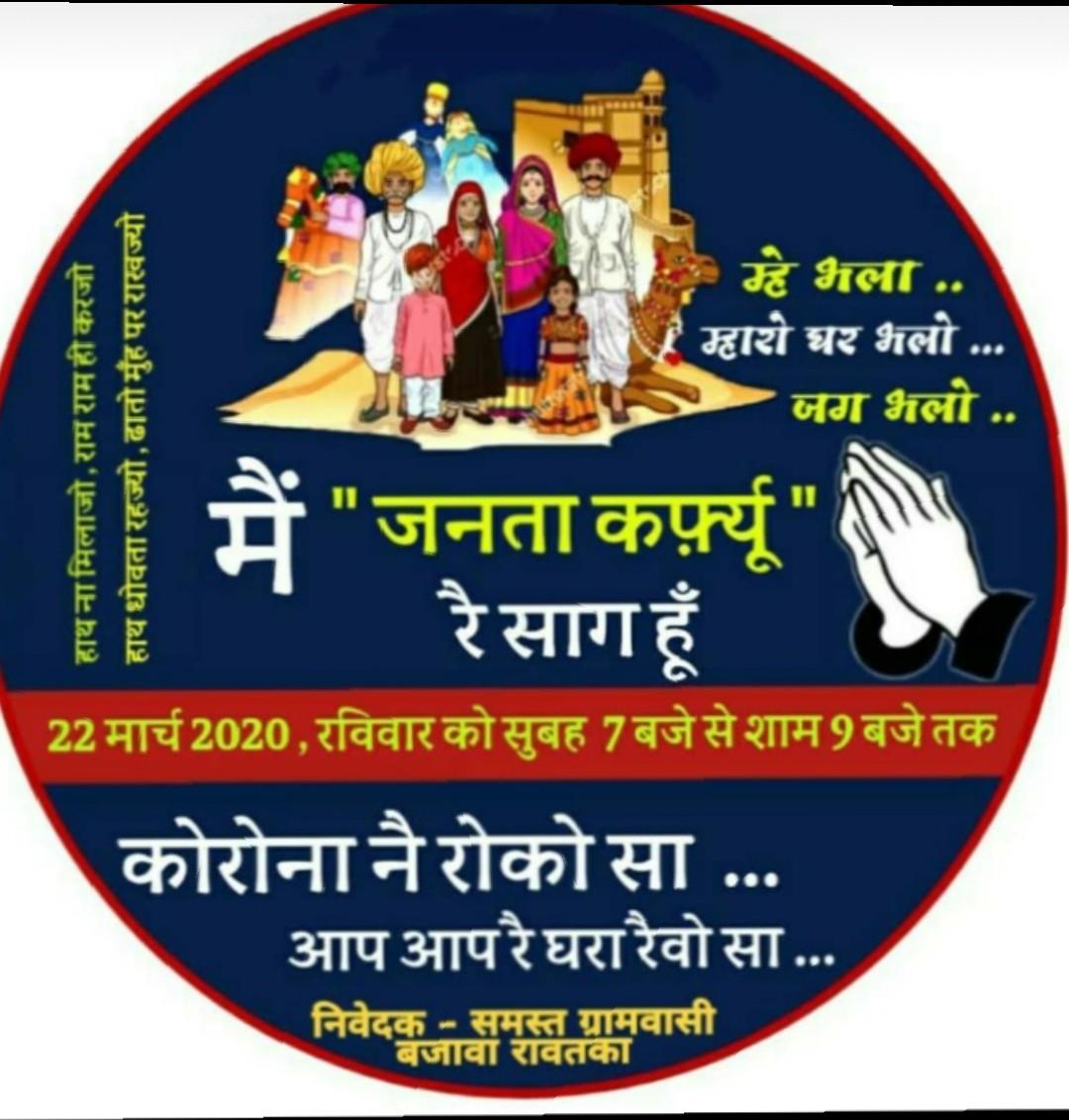 khedarprem's tweet photo. Corona शायद पहली ऐसी महामारी है, जिसका नियंत्रण और इलाज सिर्फ़ और सिर्फ़ हमारी समझदारी है. 
I Support JanataCurfew https://t.co/CgzPJxFF7E