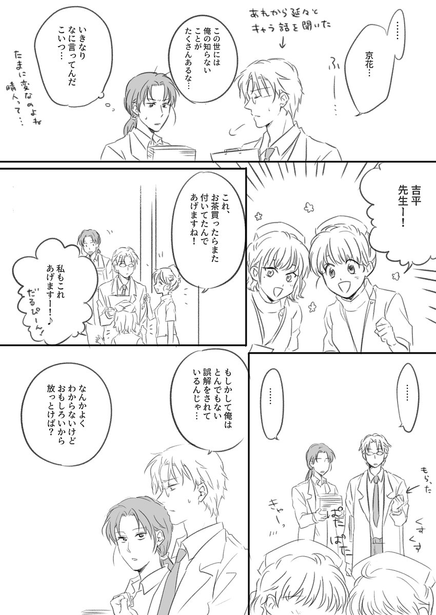 昔描いたオリジナルをリメイク。晴人と詩織。キャラ知ってないと意味不明な自己満足漫画ですが載せさせてください💦 