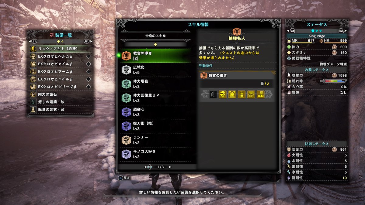 モンベツノクマ Antarctic Ps4share Mhw Mhwアイスボーン モンスターハンターワールドアイスボーン 夕日に立つウルトラマン 狩人名 King Virgo 闘技場頑張ってクロオビ装備完成 リュウノアギト背負った教官猫の誕生