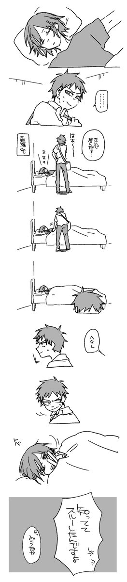 森紅(特に意味のない現パロ) 