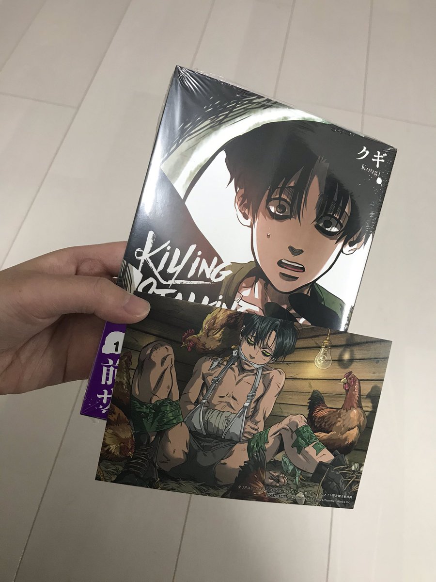 Killing Stalking 2 – Japanese Book Store